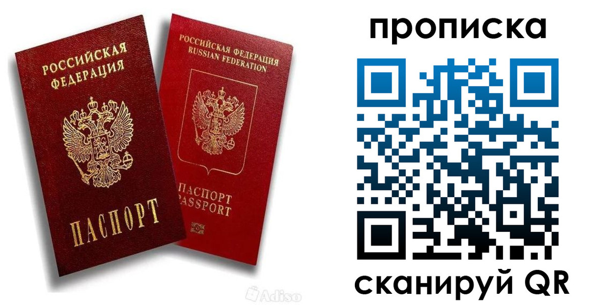 прописка поиск в Арске