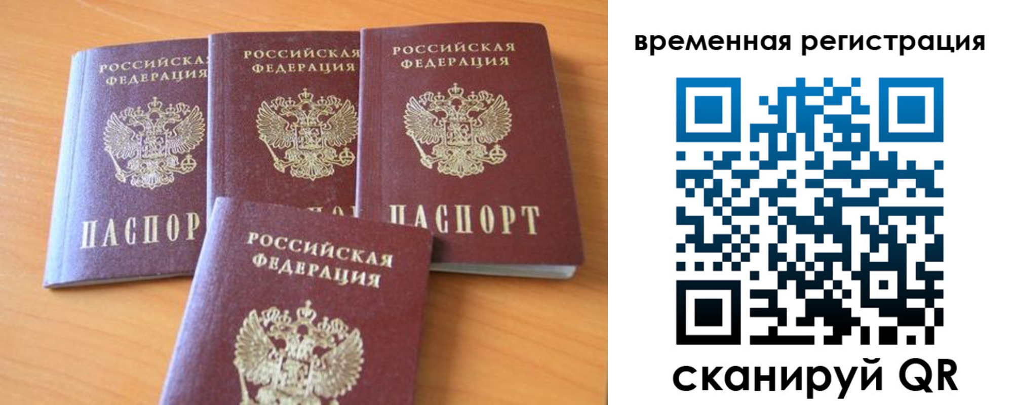 прописка для школы в Арске