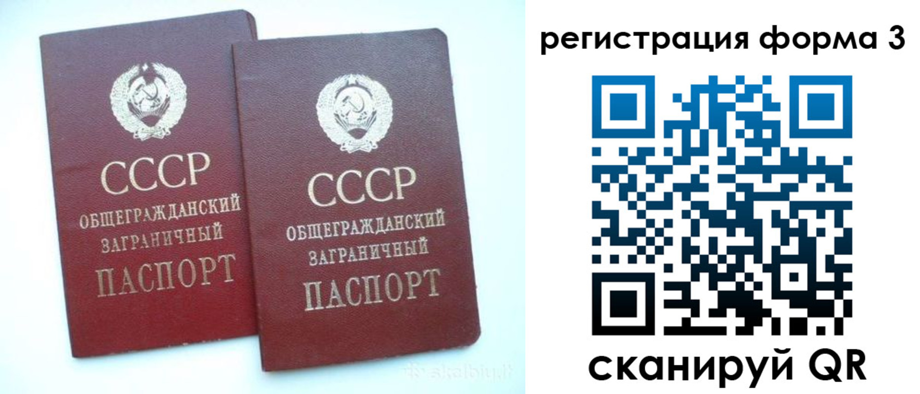 прописка регистрация в Арске