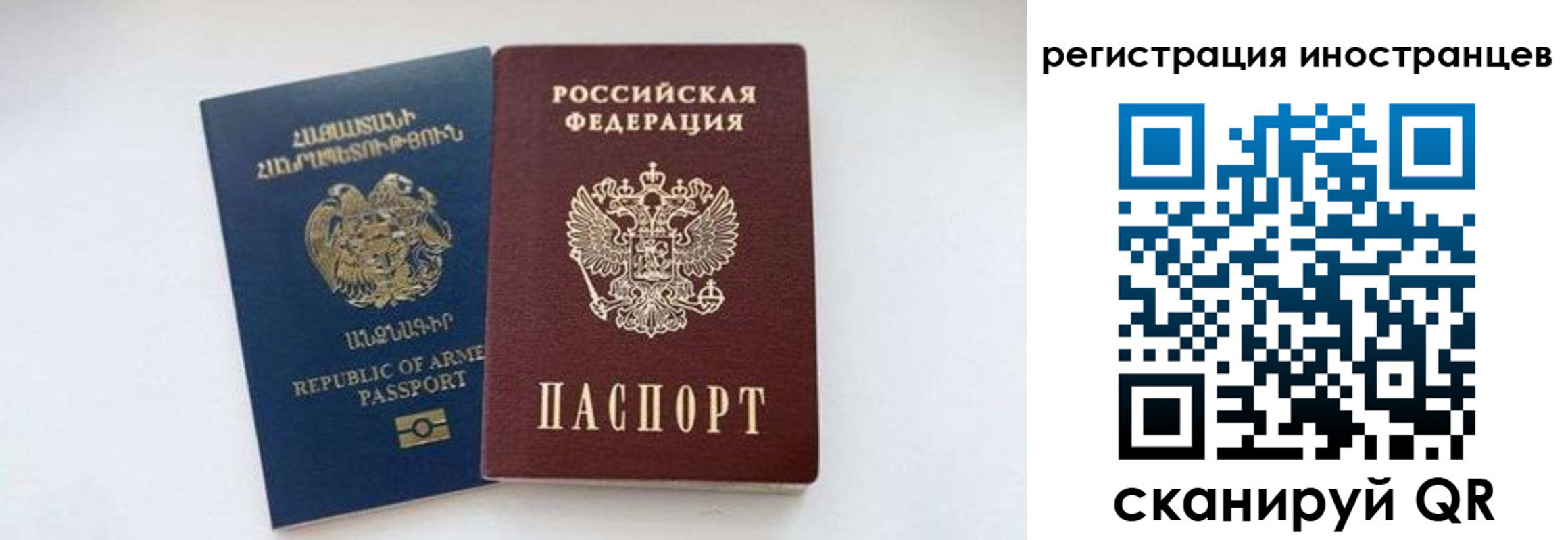 прописка законно в Арске