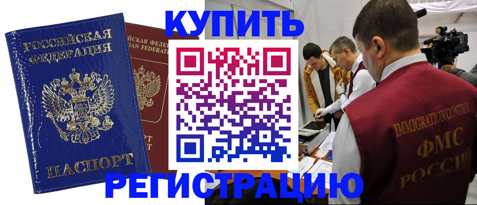 временная регистрация недорого в Арске
