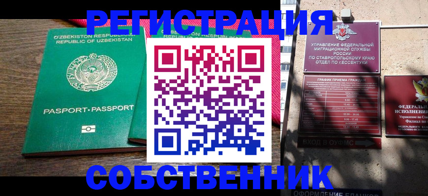 временная регистрация 2025 в Арске