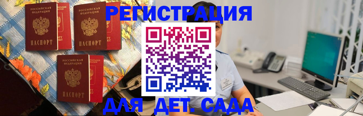 прописка от собственника в Арске