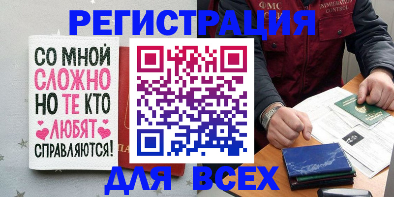 купить прописку в Арске