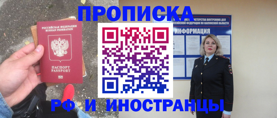 прописка поиск в Арске