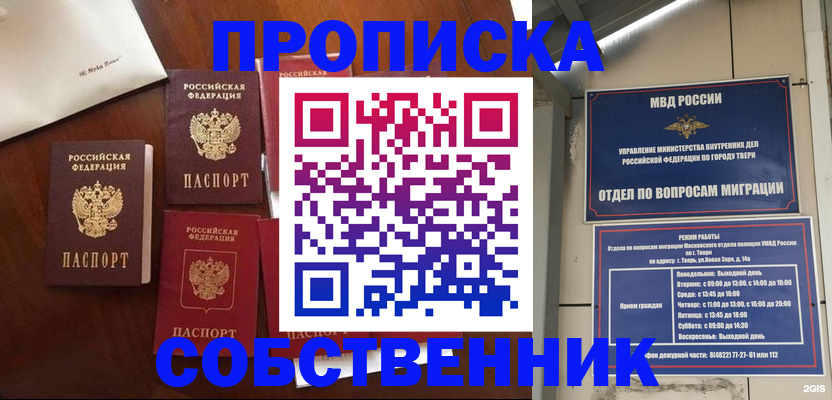 временная регистрация надежно в Арске