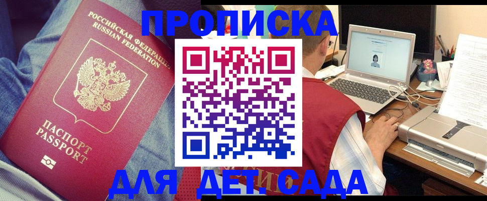 временная регистрация законно в Арске