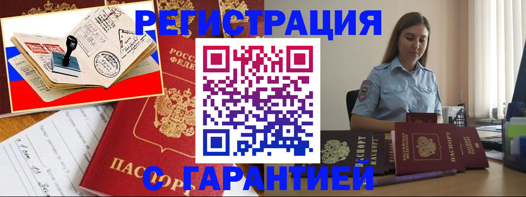 миграционный учет в Арске