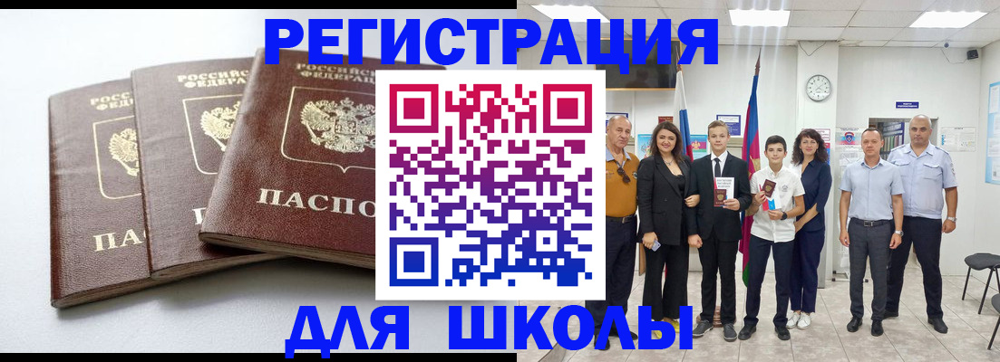 временная регистрация надежно в Арске